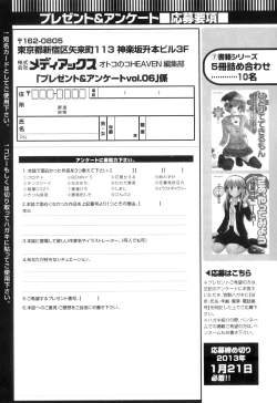 Page 186 of Otokonoko Heaven Vol. 06