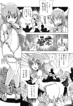 Page 44 of Otokonoko Heaven Vol. 06