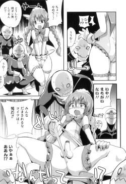 Page 46 of Otokonoko Heaven Vol. 06