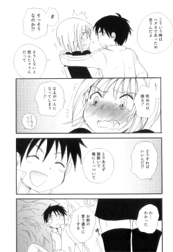 Page 57 of Otokonoko Heaven Vol. 06