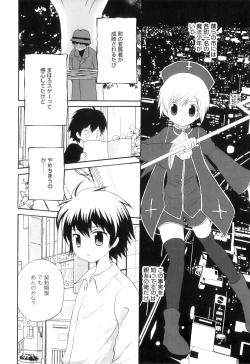 Page 81 of Otokonoko Heaven Vol. 06