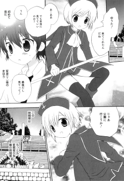 Page 82 of Otokonoko Heaven Vol. 06