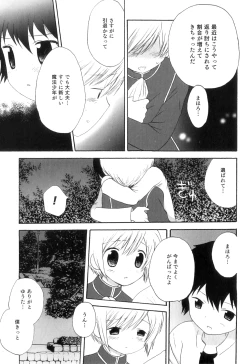 Page 86 of Otokonoko Heaven Vol. 06