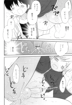 Page 89 of Otokonoko Heaven Vol. 06