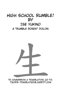Page 2 of High School Rumble!