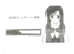 Page 100 of School Days Design Data Collection