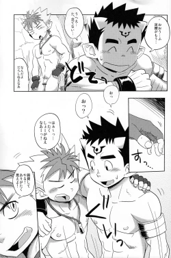 Page 26 of Muramura Tesshin Shugyou Tabi 2