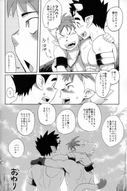 Page 27 of Muramura Tesshin Shugyou Tabi 2