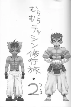 Page 2 of Muramura Tesshin Shugyou Tabi 2