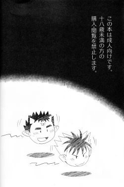 Page 3 of Muramura Tesshin Shugyou Tabi 2