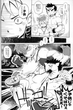 Page 5 of Muramura Tesshin Shugyou Tabi 2