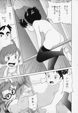 Page 18 of Studio Zuburi Sakuhin 2