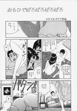 Page 28 of Studio Zuburi Sakuhin 2