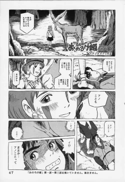 Page 46 of Studio Zuburi Sakuhin 2