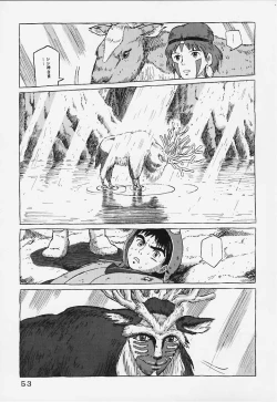 Page 52 of Studio Zuburi Sakuhin 2