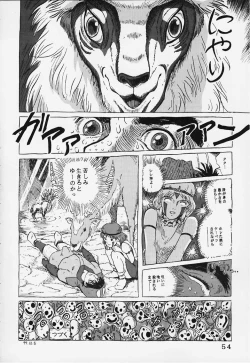 Page 53 of Studio Zuburi Sakuhin 2