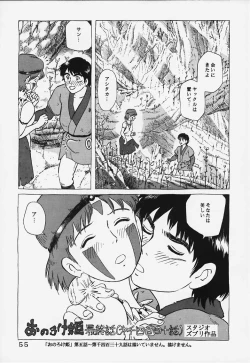 Page 54 of Studio Zuburi Sakuhin 2