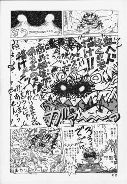 Page 61 of Studio Zuburi Sakuhin 2