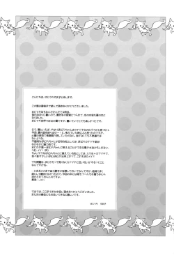 Page 23 of Daisuki dayo! 4 | I Love You! 4