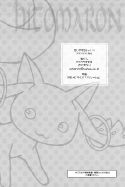 Page 24 of Daisuki dayo! 4 | I Love You! 4