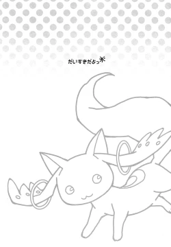 Page 4 of Daisuki dayo! 4 | I Love You! 4