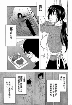 Page 13 of Haha Kano