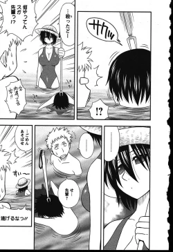 Page 67 of Haha Kano