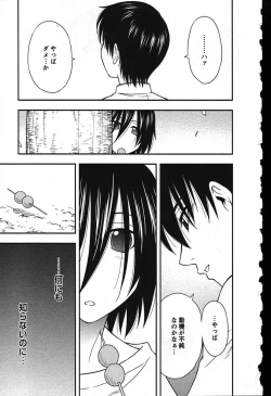 Page 83 of Haha Kano