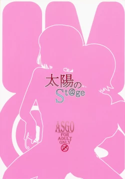 Page 18 of Taiyou no St@ge