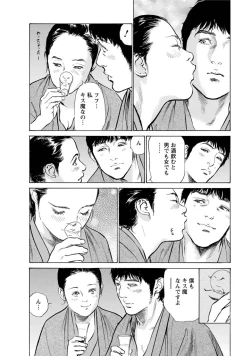 Page 103 of My Pure Lady Vol.11