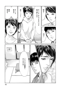 Page 10 of My Pure Lady Vol.11