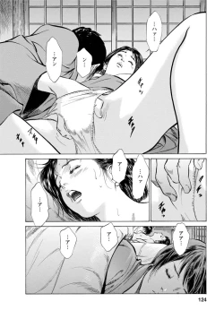 Page 121 of My Pure Lady Vol.11