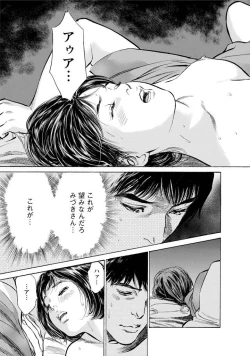 Page 124 of My Pure Lady Vol.11