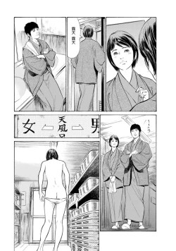 Page 12 of My Pure Lady Vol.11