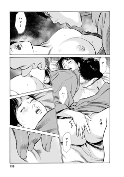 Page 132 of My Pure Lady Vol.11