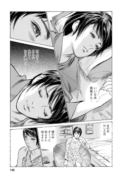 Page 142 of My Pure Lady Vol.11