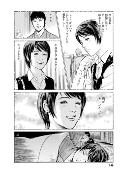 Page 143 of My Pure Lady Vol.11