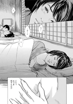 Page 145 of My Pure Lady Vol.11