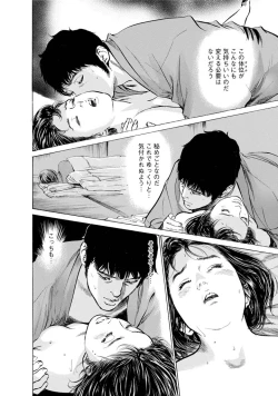 Page 155 of My Pure Lady Vol.11