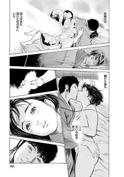 Page 160 of My Pure Lady Vol.11