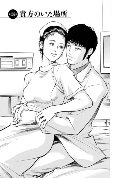 Page 168 of My Pure Lady Vol.11