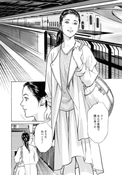 Page 170 of My Pure Lady Vol.11