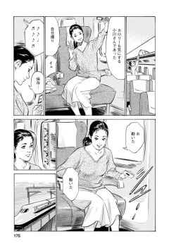 Page 172 of My Pure Lady Vol.11