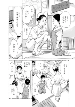 Page 175 of My Pure Lady Vol.11