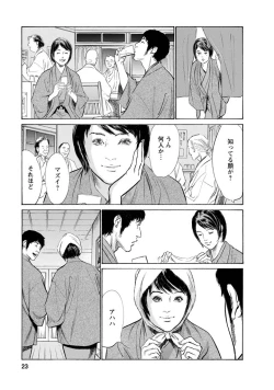 Page 20 of My Pure Lady Vol.11