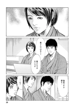 Page 26 of My Pure Lady Vol.11