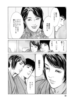 Page 27 of My Pure Lady Vol.11