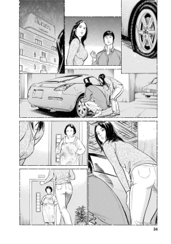 Page 31 of My Pure Lady Vol.11