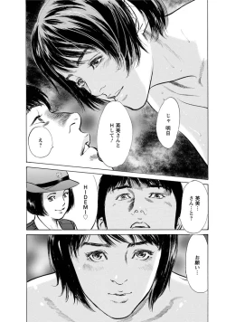 Page 43 of My Pure Lady Vol.11