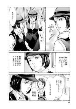 Page 49 of My Pure Lady Vol.11